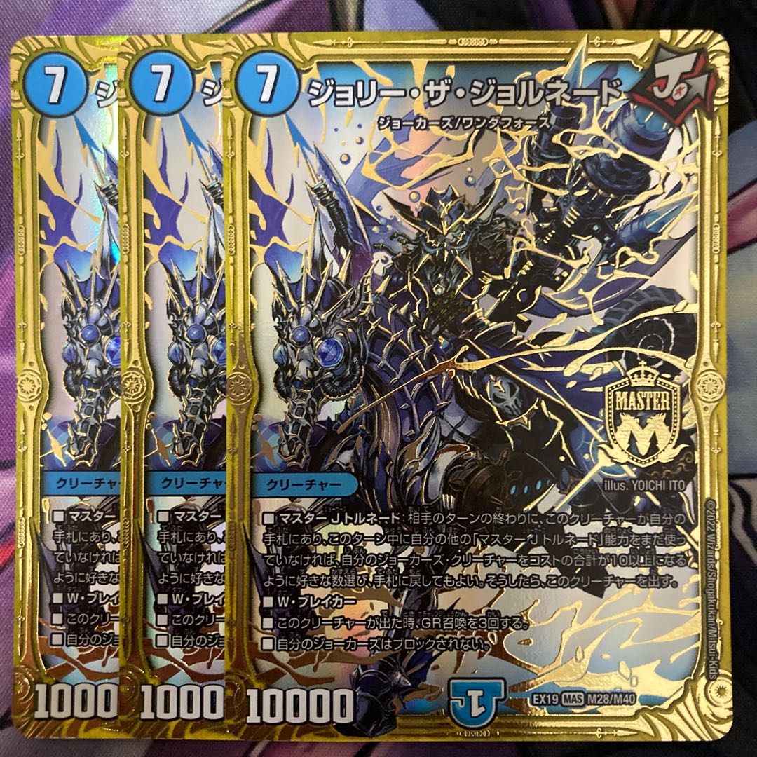 Jolly the Jornado 3 sheets