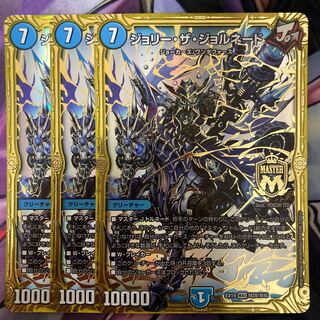 Jolly the Jornado 3 sheets