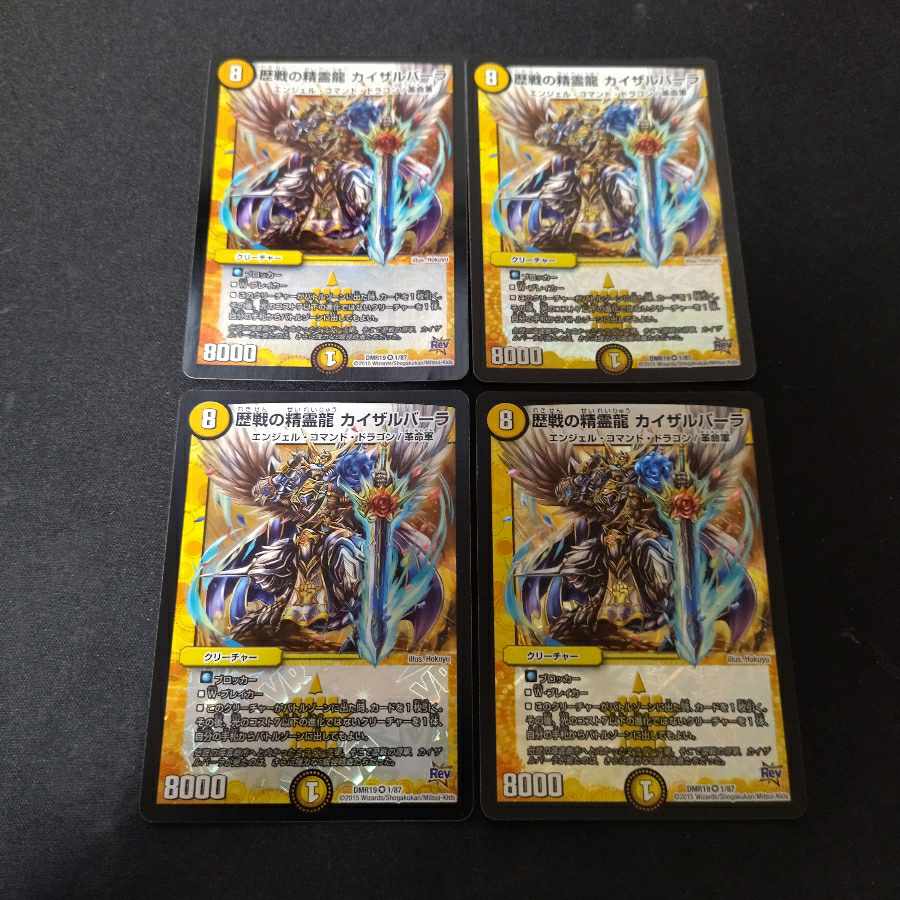 Kaisalvara, the Spirit Dragon of Rekishi 4 pieces