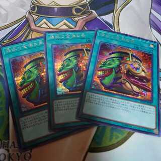 強欲で金満な壺 シークレット 3枚セット