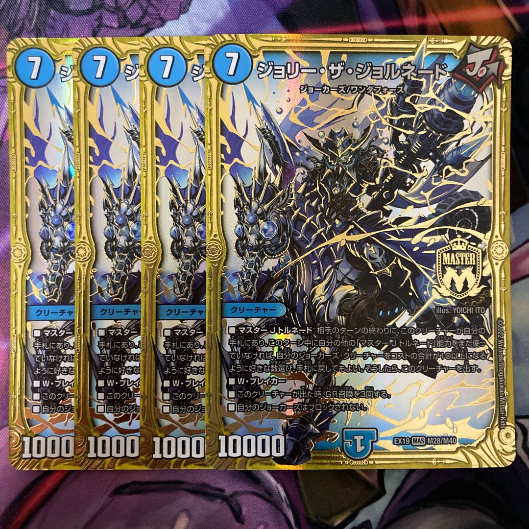 Jolly the Jornado 4 sheets