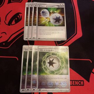 Vガードエネルギー(ミラー) U 068/068 ダブルターボエネルギー