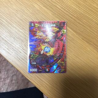 One King Two Lives Three Eyes Spear SR Psychic37/Psychic40[2020].