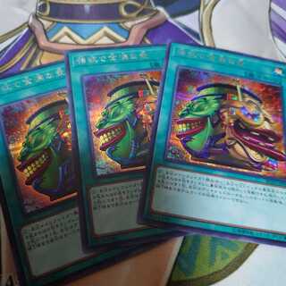 強欲で金満な壺 シークレット 3枚セット