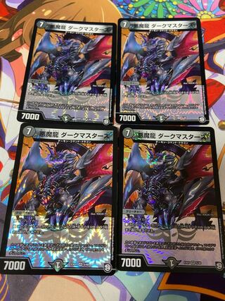 Darkness Demon Dragon Dark Masters VR 5/48