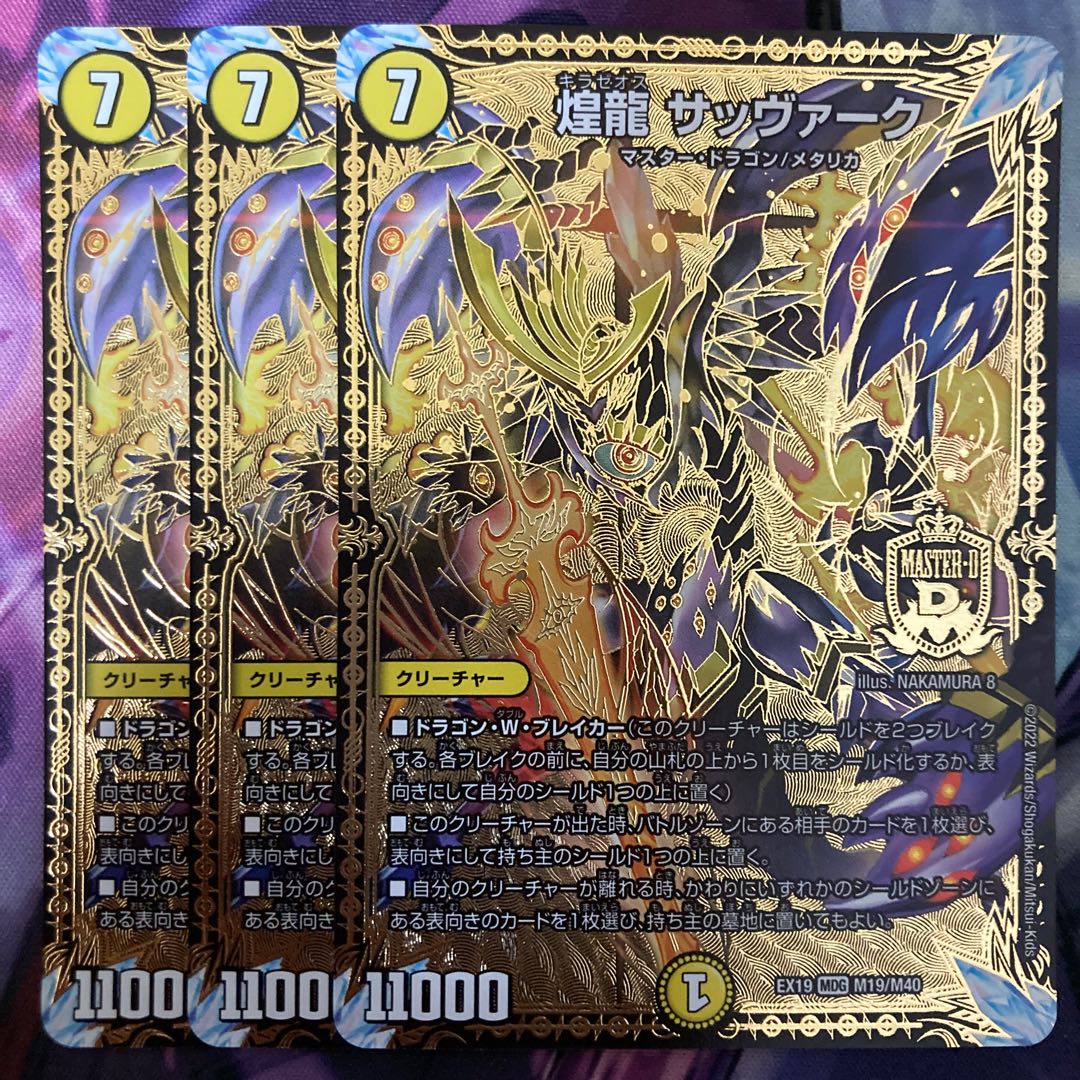 Sabbagh, a shimmering dragon 3 pieces