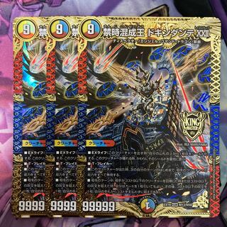 Forbidden Time Mixed King Dokindante XXII 3 pieces