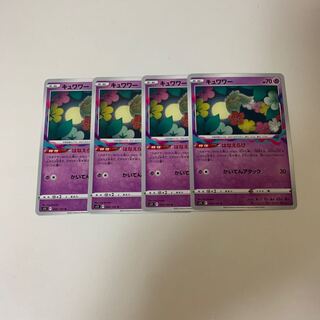 キュワワー U 049/100