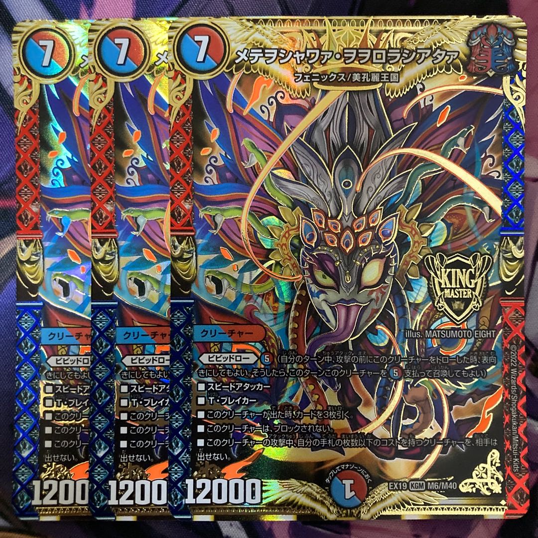 Metewo shawaa wowororororashiataa 3 sheets