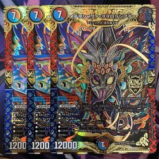 Metewo shawaa wowororororashiataa 3 sheets