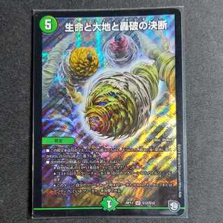 [Lowest Price] Life Life, Earth and Roaring Decision