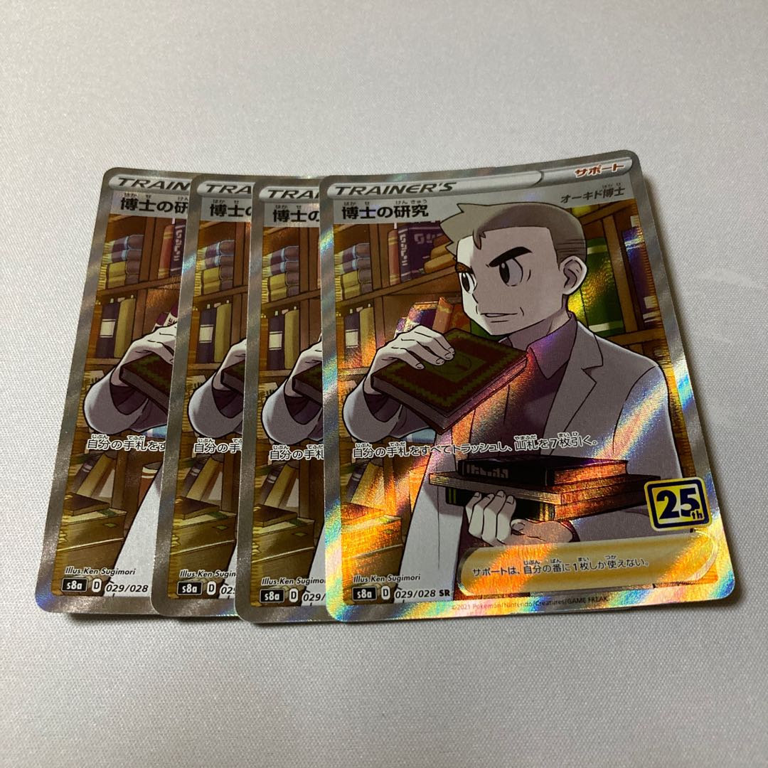 Professor's Research (Professor Magnolia) [Dr. Orchid] SR 029/028 4 copies