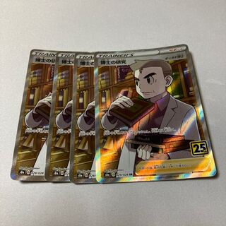 Professor's Research (Professor Magnolia) [Dr. Orchid] SR 029/028 4 copies