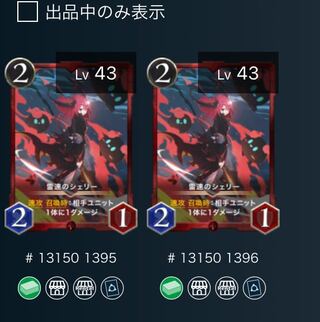 Sherry at Lightning speed, set of 2, red gold