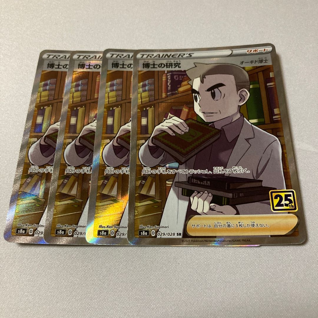 Professor's Research (Professor Magnolia) [Dr. Orchid] SR 029/028 4 copies