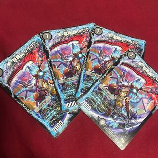 極龍覇ヘルボロフ4枚