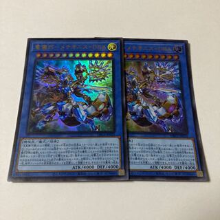 Ryugi Takumi - Meteonis=DRA Ultra Rare JP029