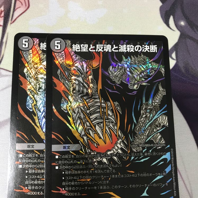 パーフェクトダークネス シク 2枚