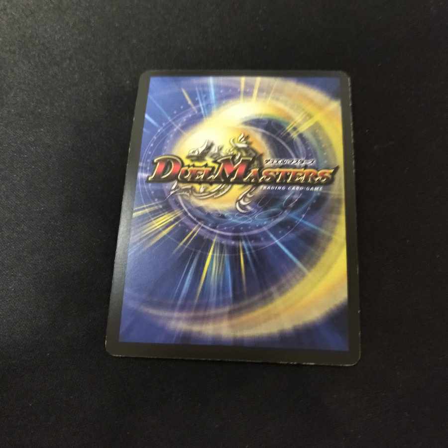 Hoshiryu Perfect Earth Initial