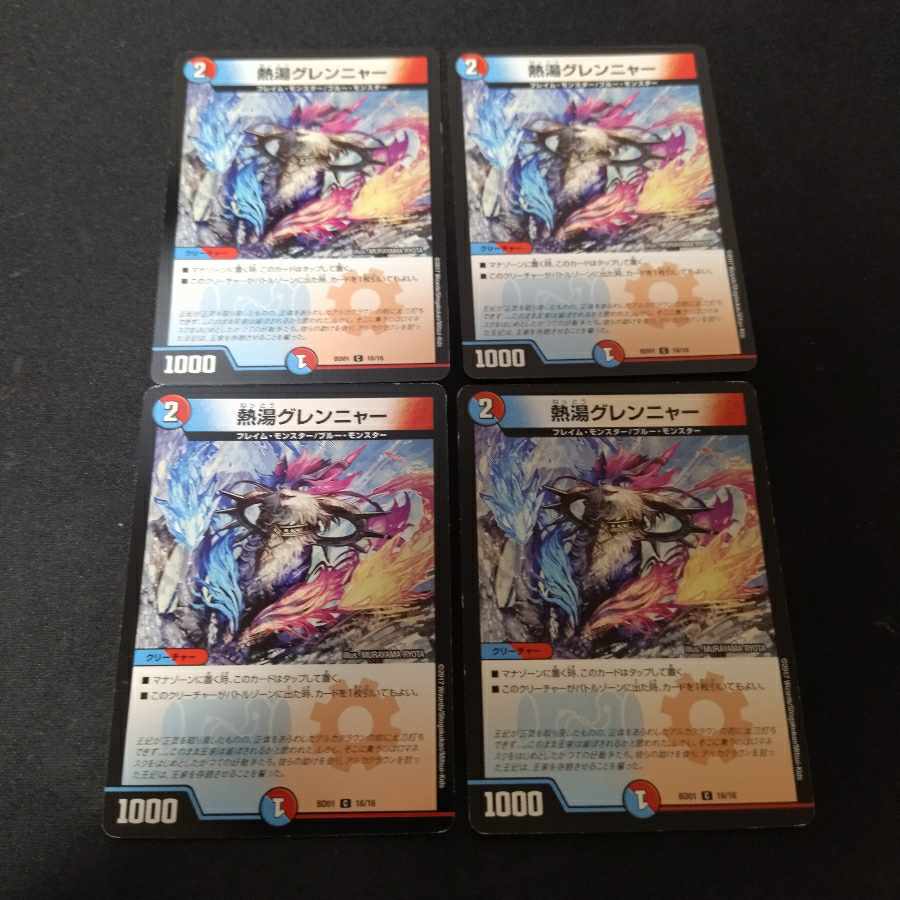 4 hot water grenniers