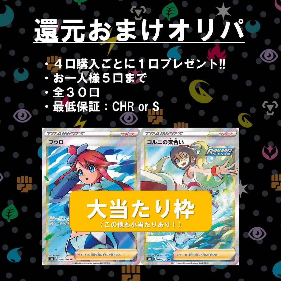 81 remaining] MAGI Certified Exhibitor Commemorative! Game Direction Oripa