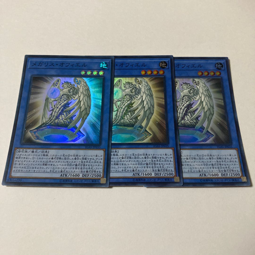 Megalith Ophiel Super Rare JP035