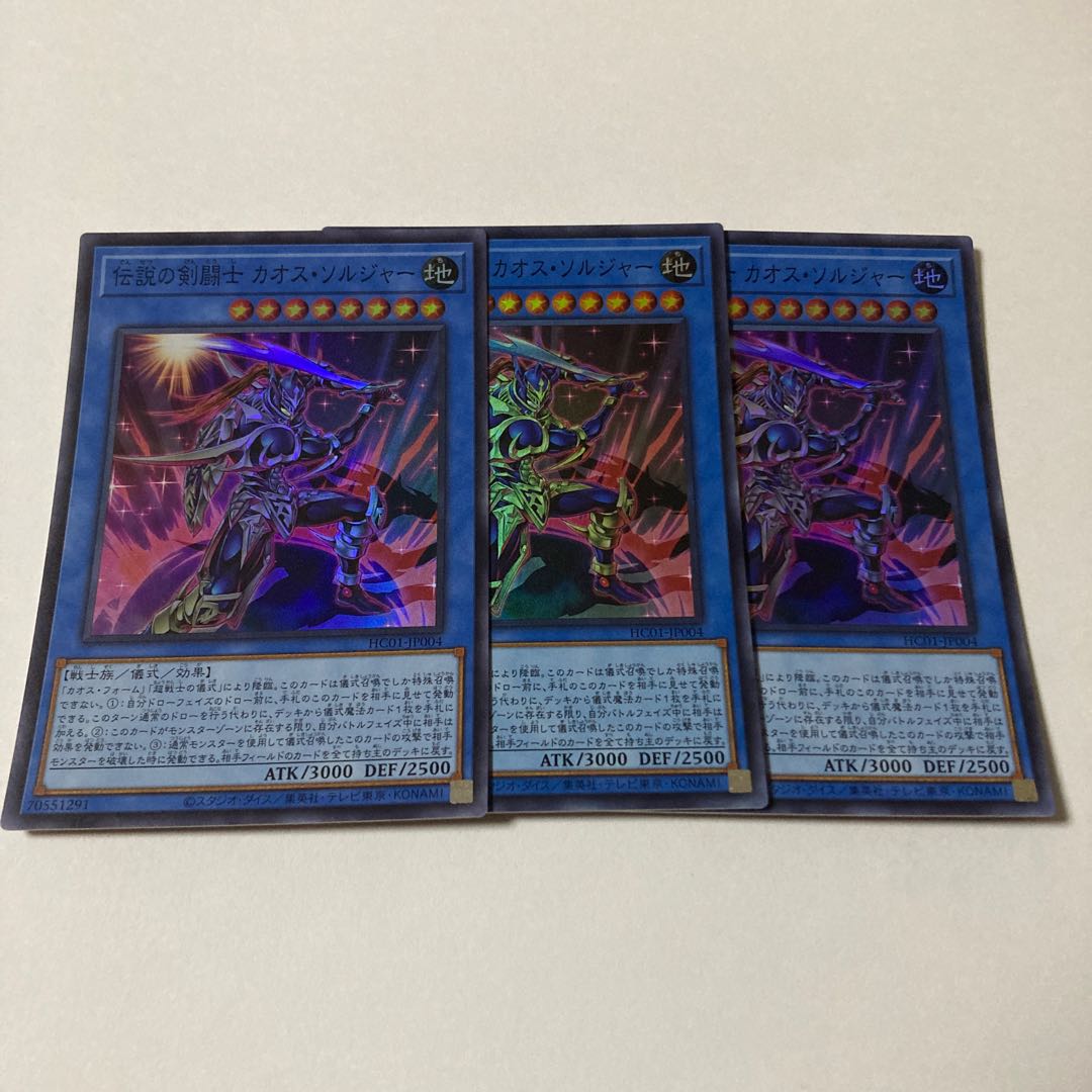 Legendary SwordFighting warrior Black Luster Soldier Super Rare JP004