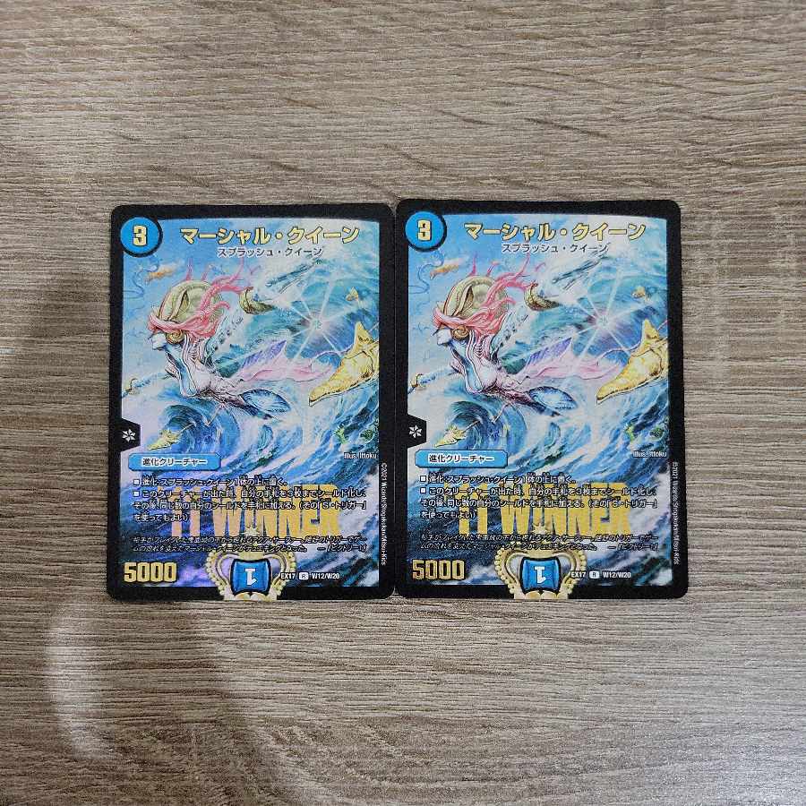 マーシャル・クイーン