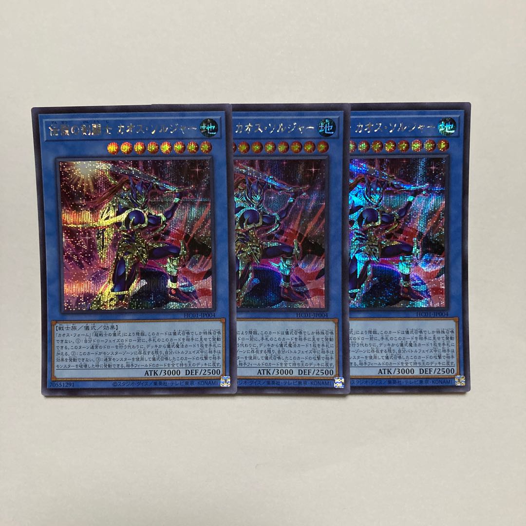 伝説の剣闘士 カオス・ソルジャー シークレットレア JP004