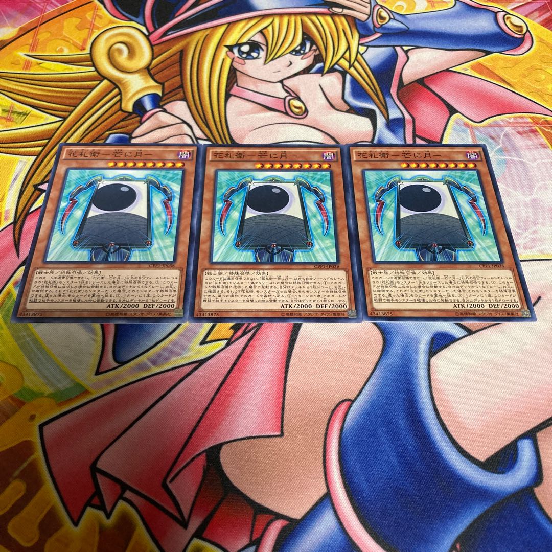 Hanafuda Ei - Tsuki to Gou ni Tsuki - Normal JP036