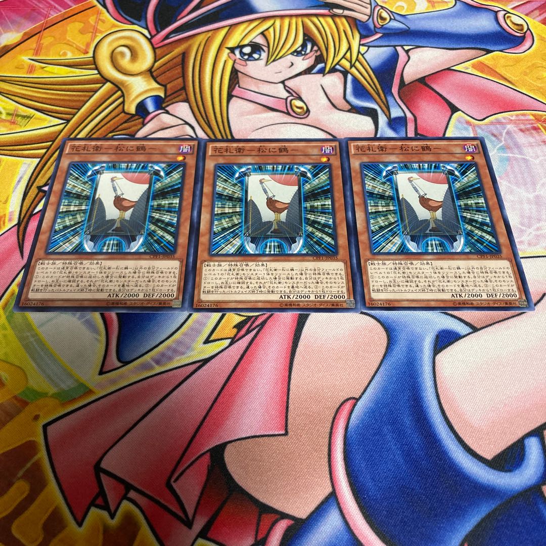 Hanafuda Ei - crane in pine tree - Normal JP035