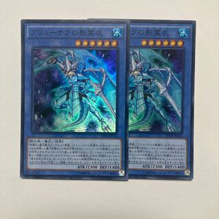Nekroz of Brionac Super Rare JP014