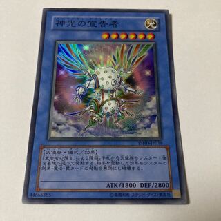 Herald of Perfection Super Rare JP039