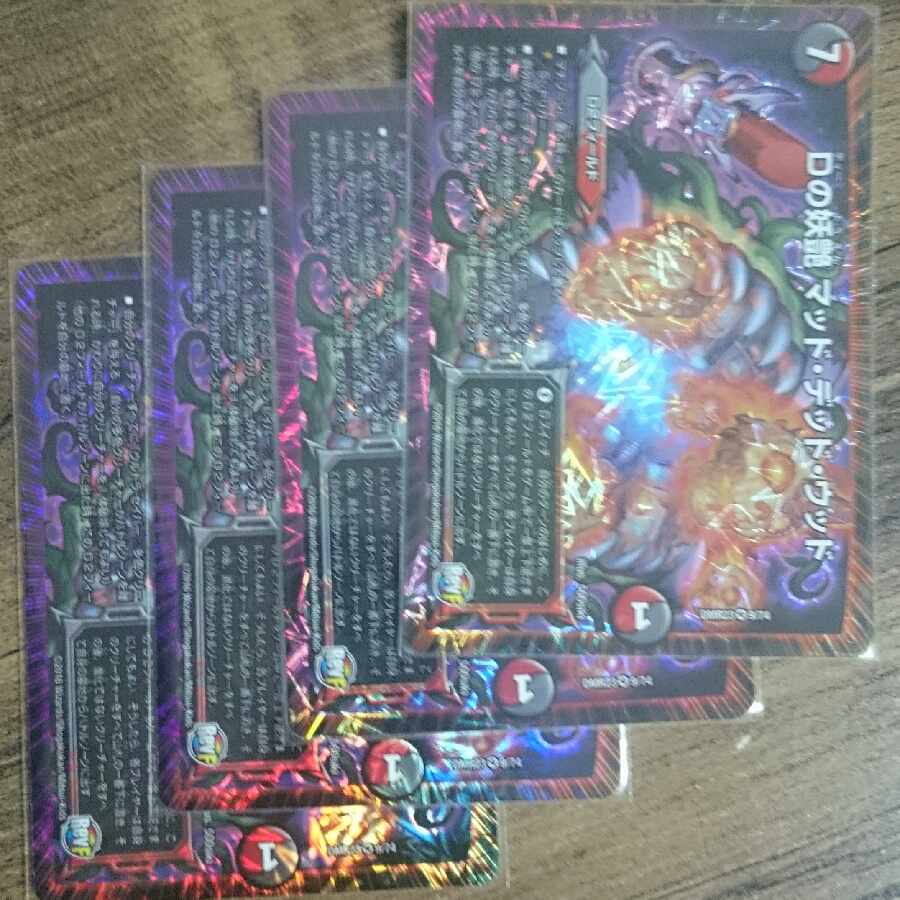 D bewitching Mad Dead Wood VR 9/74