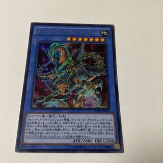 Odd-Eyes Gravity Dragon Ultra Rare JP043