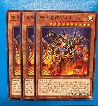 Yu-Gi-Oh Jizukiru, the Star Destroying Kaiju 3-card set