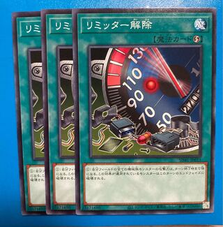 Yu-Gi-Oh Limiter Removal 3-card set