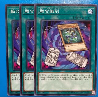 Yu-Gi-Oh! Fusion Tag 3-card set
