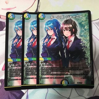 ガールズジャーニー 3枚