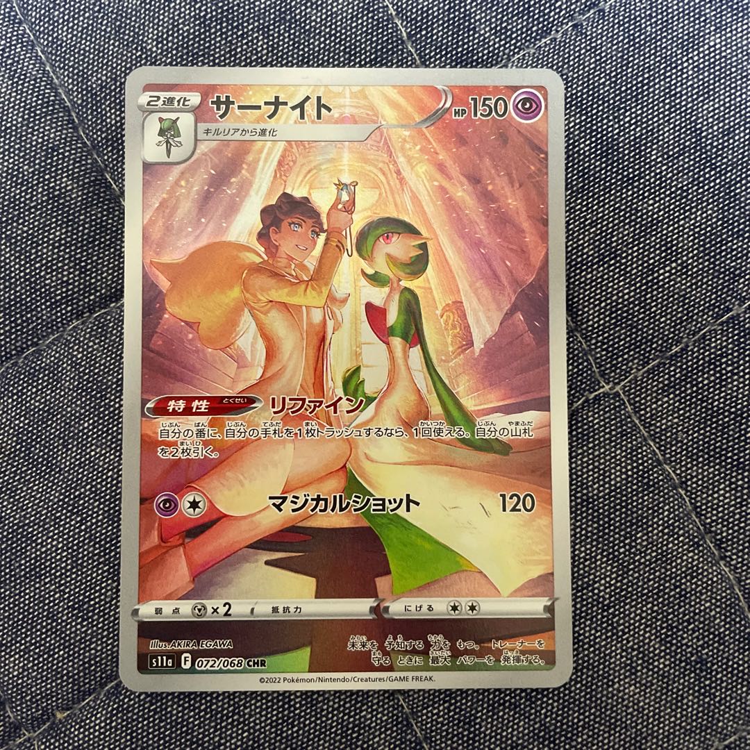 Gardevoir CHR 072/068