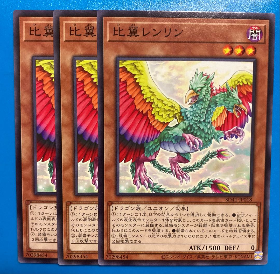 Yu-Gi-Oh Leng Ling 3-card set