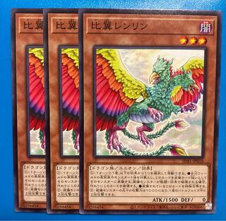 Yu-Gi-Oh Leng Ling 3-card set