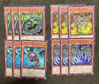 Yu-Gi-Oh! Cyber Dark 3-card set