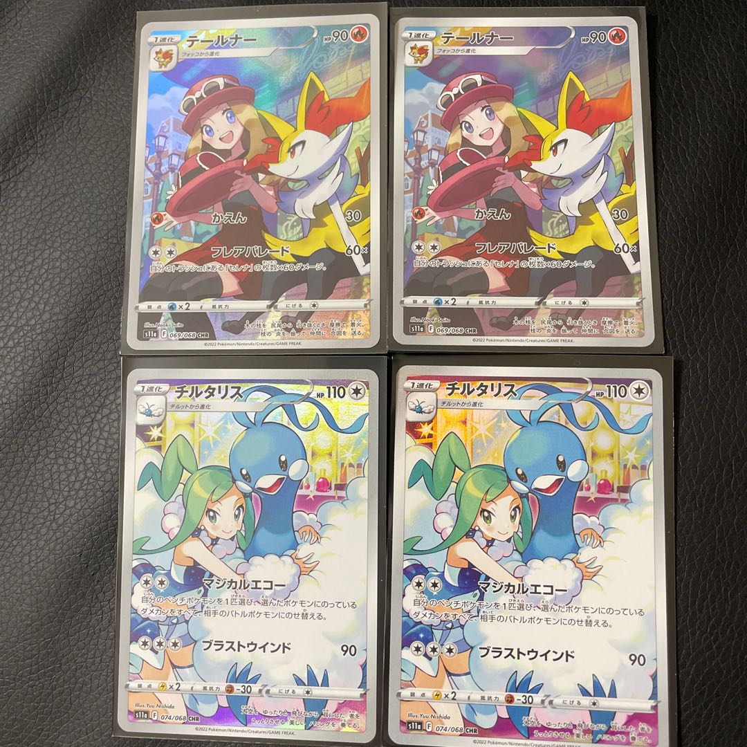 Braixen CHR AltariaCHR