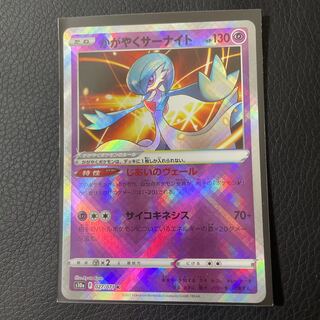 Glittering Gardevoir K 027/071
