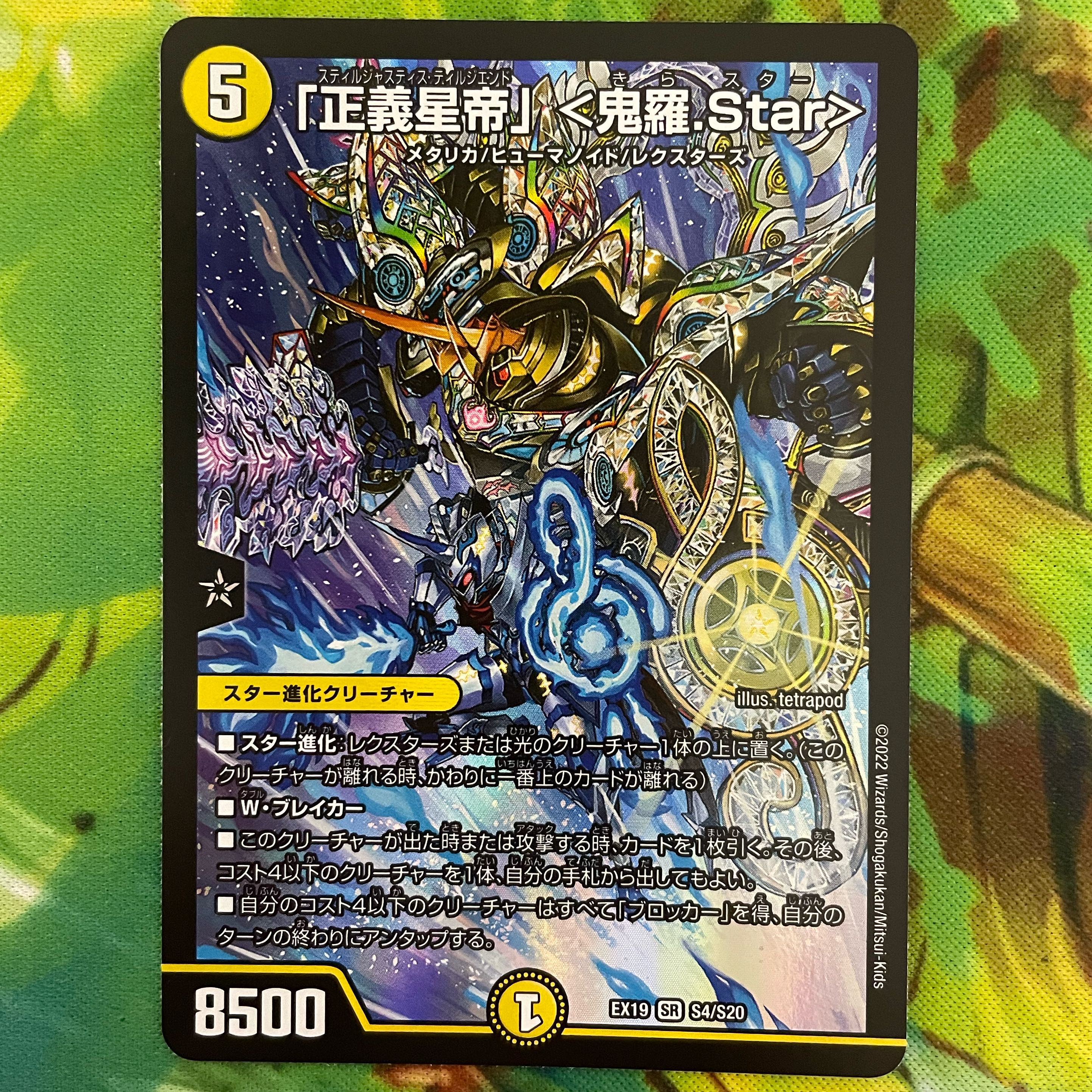 Justice Star Emperor" <Onira.Star>.