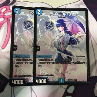 アストラルリーフ bbp 2枚