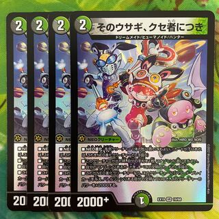 That rabbit is peculiar. VR 19/68