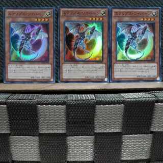 Popotan] Yu-Gi-Oh! 7015 Eclipse Wyvern Super 3 cards