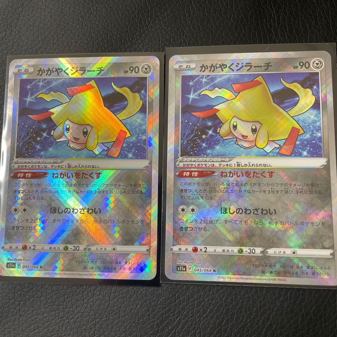 Kagayaku Jirachi K 045/068